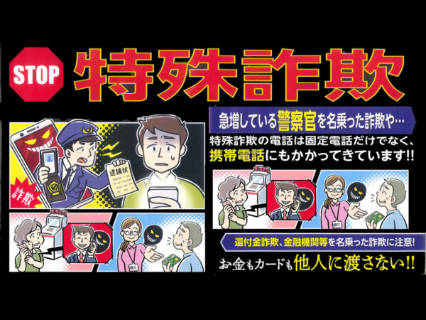 10/3本所地域安全の集いが開かれました。【動画あり】